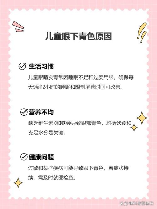 白银代怀生殖:宝宝下眼袋发青的原因